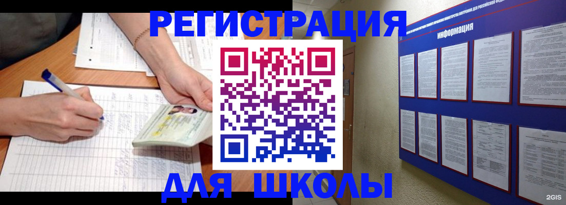 временная регистрация для всех в Советске