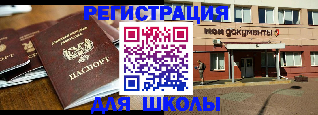 прописка гарантия в Советске